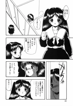 Page 45 of Musume Ningyou ShiikuNioi
