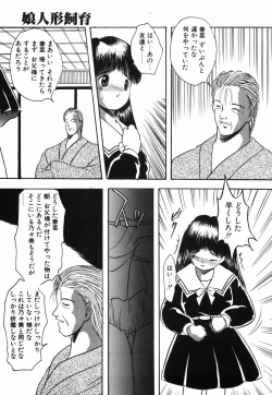 Page 66 of Musume Ningyou ShiikuNioi