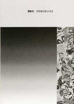 Page 6 of Musume Ningyou ShiikuNioi