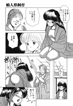 Page 70 of Musume Ningyou ShiikuNioi