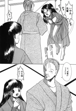 Page 71 of Musume Ningyou ShiikuNioi