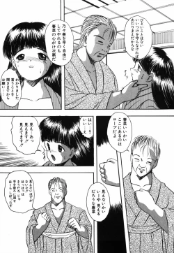 Page 72 of Musume Ningyou ShiikuNioi