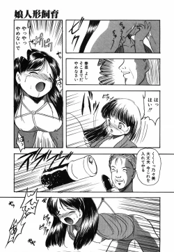 Page 82 of Musume Ningyou ShiikuNioi