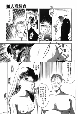 Page 84 of Musume Ningyou ShiikuNioi