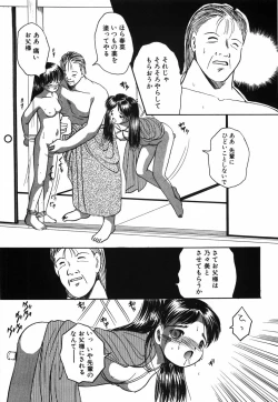 Page 85 of Musume Ningyou ShiikuNioi