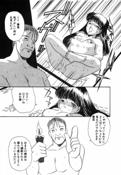 Page 95 of Musume Ningyou ShiikuNioi