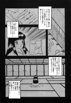 Page 98 of Musume Ningyou ShiikuNioi