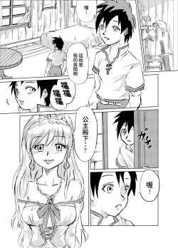 Page 7 of Kuzu Neet Yuusha no Isekai Jiyuuden