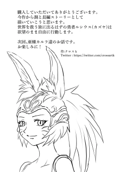 Page 34 of Kuzu Neet Yuusha no Isekai Jiyuuden