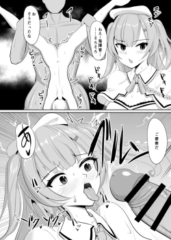 Page 17 of Royal o Shikikan-sama ni Zeenbu Sashiagemasu