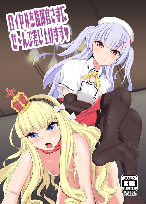 [Bourgeois Ice Cream (Kasuga Tousen)] Royal o Shikikan-sama ni Zeenbu Sashiagemasu (Azur Lane) [Digital]