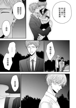 Page 101 of Shirayukihime ni Kuchizuke | 亲吻白雪姬 Ch. 1-4