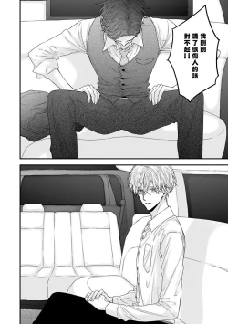 Page 102 of Shirayukihime ni Kuchizuke | 亲吻白雪姬 Ch. 1-4