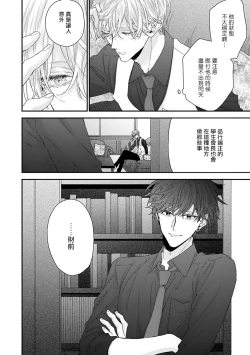 Page 21 of Shirayukihime ni Kuchizuke | 亲吻白雪姬 Ch. 1-4