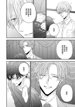 Page 46 of Shirayukihime ni Kuchizuke | 亲吻白雪姬 Ch. 1-4