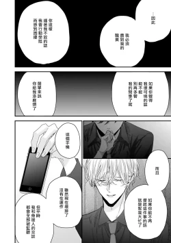 Page 65 of Shirayukihime ni Kuchizuke | 亲吻白雪姬 Ch. 1-4