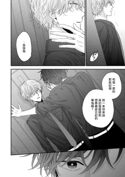 Page 69 of Shirayukihime ni Kuchizuke | 亲吻白雪姬 Ch. 1-4