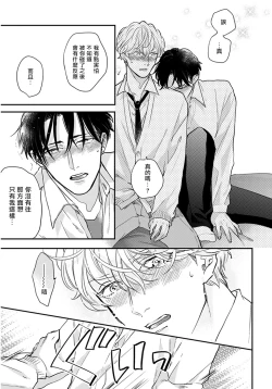 Page 102 of Iyayo Iyayo mo Kiss no Uchi | 不要啦不要啦却深吻了起来 Ch. 1-2