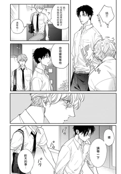 Page 29 of Iyayo Iyayo mo Kiss no Uchi | 不要啦不要啦却深吻了起来 Ch. 1-2