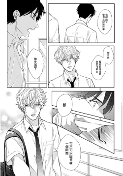 Page 30 of Iyayo Iyayo mo Kiss no Uchi | 不要啦不要啦却深吻了起来 Ch. 1-2