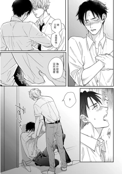 Page 32 of Iyayo Iyayo mo Kiss no Uchi | 不要啦不要啦却深吻了起来 Ch. 1-2