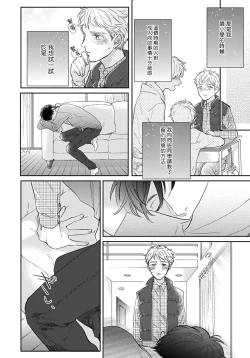 Page 41 of Iyayo Iyayo mo Kiss no Uchi | 不要啦不要啦却深吻了起来 Ch. 1-2