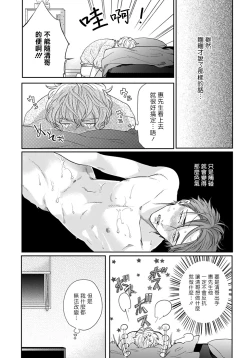 Page 49 of Iyayo Iyayo mo Kiss no Uchi | 不要啦不要啦却深吻了起来 Ch. 1-2