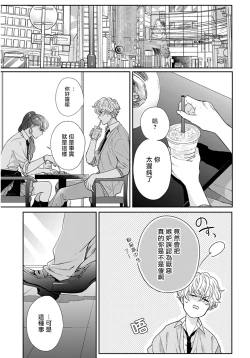 Page 50 of Iyayo Iyayo mo Kiss no Uchi | 不要啦不要啦却深吻了起来 Ch. 1-2