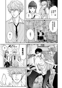 Page 52 of Iyayo Iyayo mo Kiss no Uchi | 不要啦不要啦却深吻了起来 Ch. 1-2
