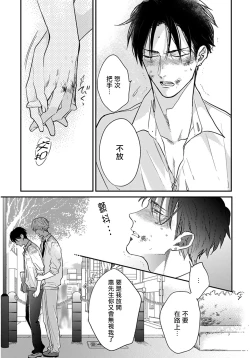 Page 58 of Iyayo Iyayo mo Kiss no Uchi | 不要啦不要啦却深吻了起来 Ch. 1-2