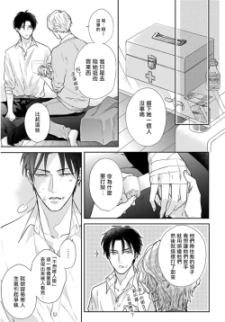 Page 60 of Iyayo Iyayo mo Kiss no Uchi | 不要啦不要啦却深吻了起来 Ch. 1-2