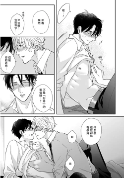 Page 62 of Iyayo Iyayo mo Kiss no Uchi | 不要啦不要啦却深吻了起来 Ch. 1-2