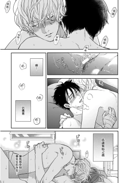 Page 76 of Iyayo Iyayo mo Kiss no Uchi | 不要啦不要啦却深吻了起来 Ch. 1-2