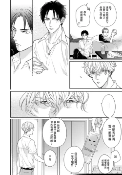 Page 7 of Iyayo Iyayo mo Kiss no Uchi | 不要啦不要啦却深吻了起来 Ch. 1-2