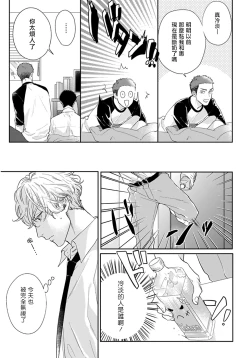 Page 8 of Iyayo Iyayo mo Kiss no Uchi | 不要啦不要啦却深吻了起来 Ch. 1-2