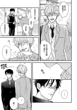 Page 90 of Iyayo Iyayo mo Kiss no Uchi | 不要啦不要啦却深吻了起来 Ch. 1-2