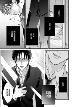Page 92 of Iyayo Iyayo mo Kiss no Uchi | 不要啦不要啦却深吻了起来 Ch. 1-2
