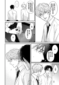 Page 99 of Iyayo Iyayo mo Kiss no Uchi | 不要啦不要啦却深吻了起来 Ch. 1-2