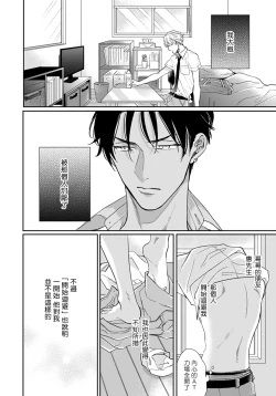 Page 9 of Iyayo Iyayo mo Kiss no Uchi | 不要啦不要啦却深吻了起来 Ch. 1-2