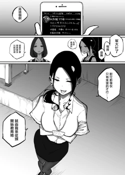 Page 10 of Sparta Sensei ga Oshiego no Bitch Gal ni Ecchi na Koto  Sareru Hanashi