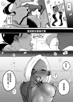 Page 17 of Sparta Sensei ga Oshiego no Bitch Gal ni Ecchi na Koto  Sareru Hanashi