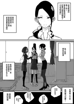 Page 9 of Sparta Sensei ga Oshiego no Bitch Gal ni Ecchi na Koto  Sareru Hanashi