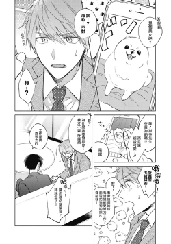 Page 13 of Oni Joushi Gokudera3