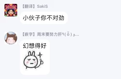 Page 19 of Oni Joushi Gokudera3