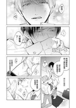 Page 34 of Oni Joushi Gokudera3