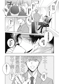 Page 4 of Oni Joushi Gokudera3