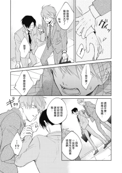 Page 55 of Oni Joushi Gokudera3