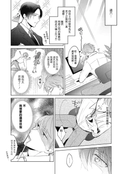 Page 6 of Oni Joushi Gokudera3