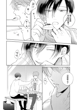 Page 80 of Oni Joushi Gokudera3