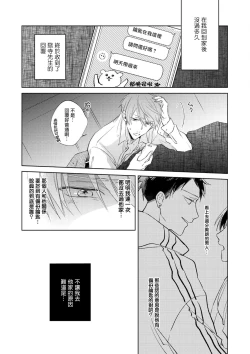 Page 93 of Oni Joushi Gokudera3